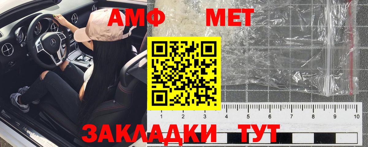 Амфетамин  Вход с VPN  АМФЕТАМИН  АМФ Premium  Белорецк 