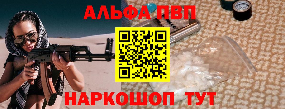 Alpha PVP Соль  купить наркотики цена  А ПВП  Белорецк  Alpha-PVP крисы CK  Вход с VPN  Alfa_PVP СК 