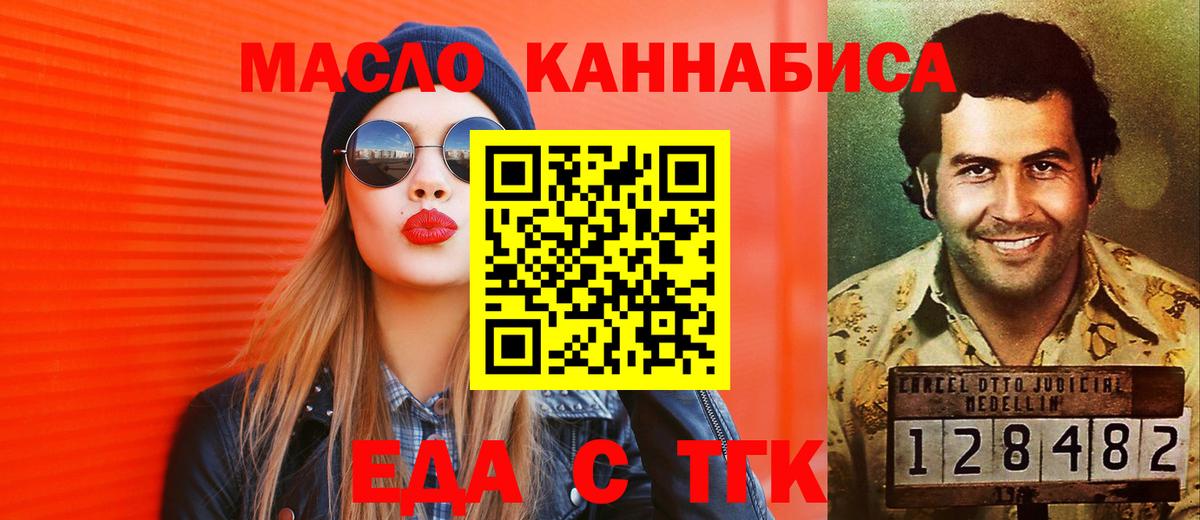Canna-Cookies конопля  Вход с VPN  Белорецк 