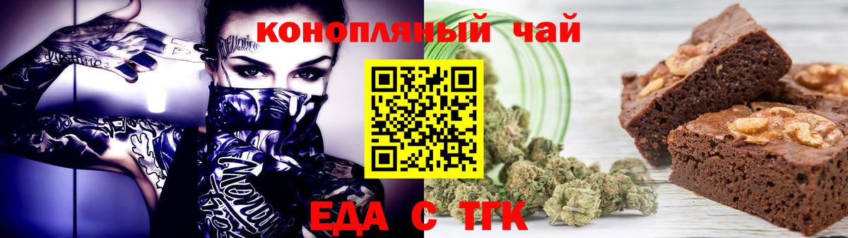 Canna-Cookies конопля Белорецк