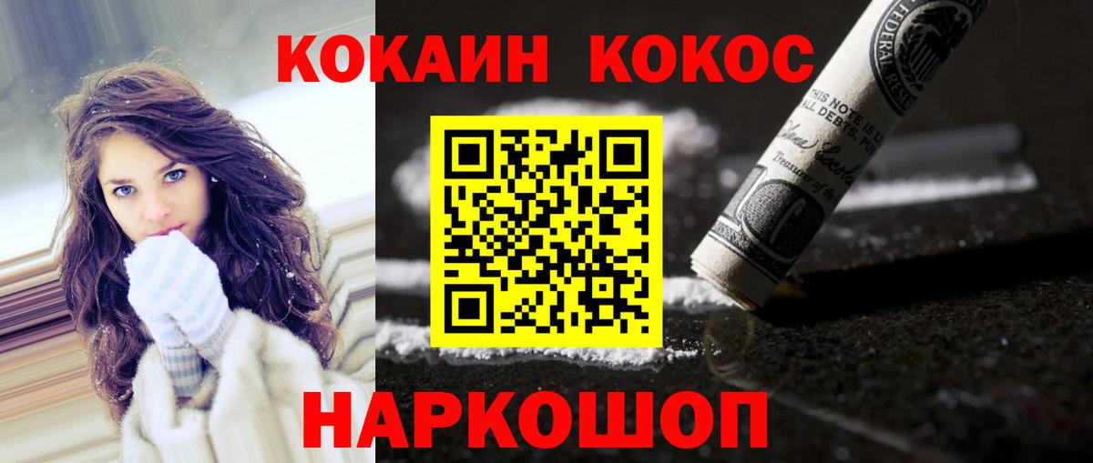 COCAIN 99%  КОКАИН Боливия  что такое наркотик  COCAIN  Вход с VPN  Белорецк 