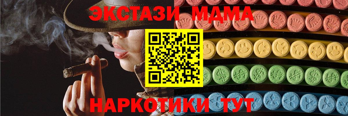 ЭКСТАЗИ 99%  Ecstasy круглые  Вход с VPN  Белорецк 