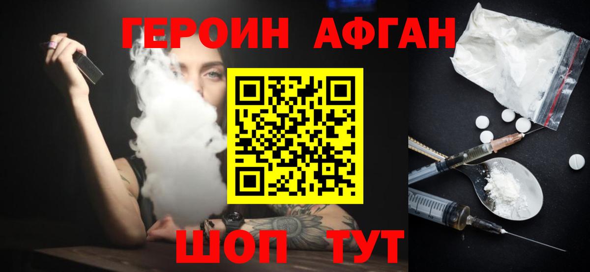 ГЕРОИН VHQ  Вход с VPN  Белорецк 