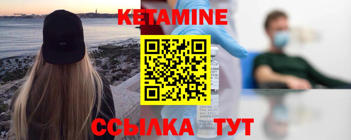 Белорецк  КЕТАМИН ketamine  Кетамин VHQ  Вход с VPN 