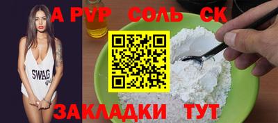 спайс Тверь