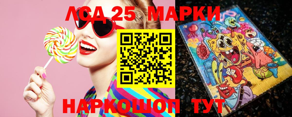 LSD-25 экстази кислота Белорецк