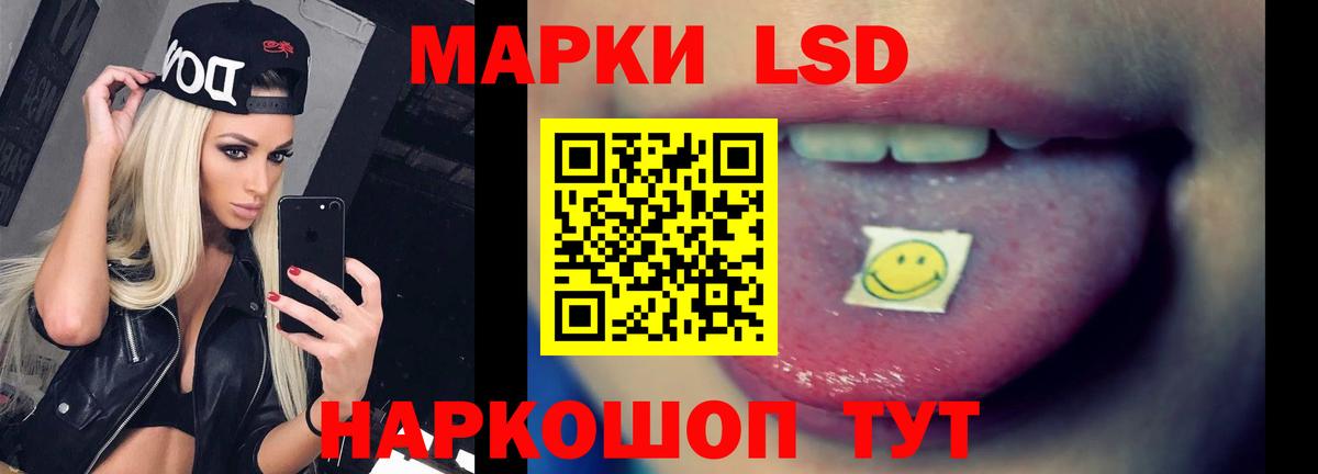 LSD-25 экстази ecstasy  Лсд 25 экстази кислота  Белорецк  Вход с VPN 
