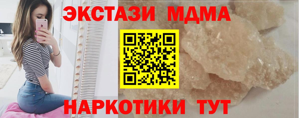MDMA crystal  Вход с VPN  Белорецк  МДМА молли 