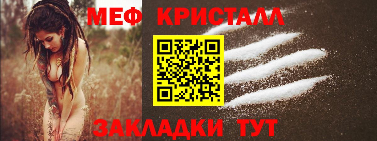 МЯУ-МЯУ VHQ  Вход с VPN  цены наркотик  Мефедрон  Белорецк  МЕГА ТОР  МЕФ 