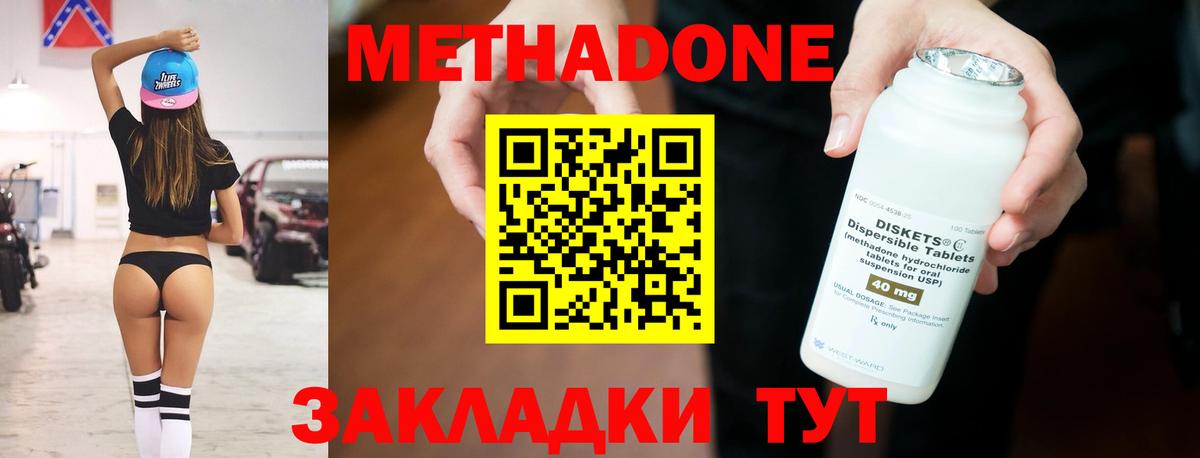 Белорецк  Метадон мёд  Вход с VPN  мега ТОР  Метадон VHQ 