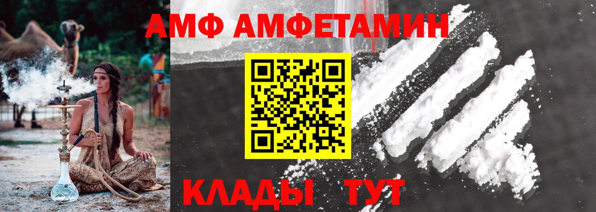 МЕТАМФЕТАМИН кристалл Белорецк