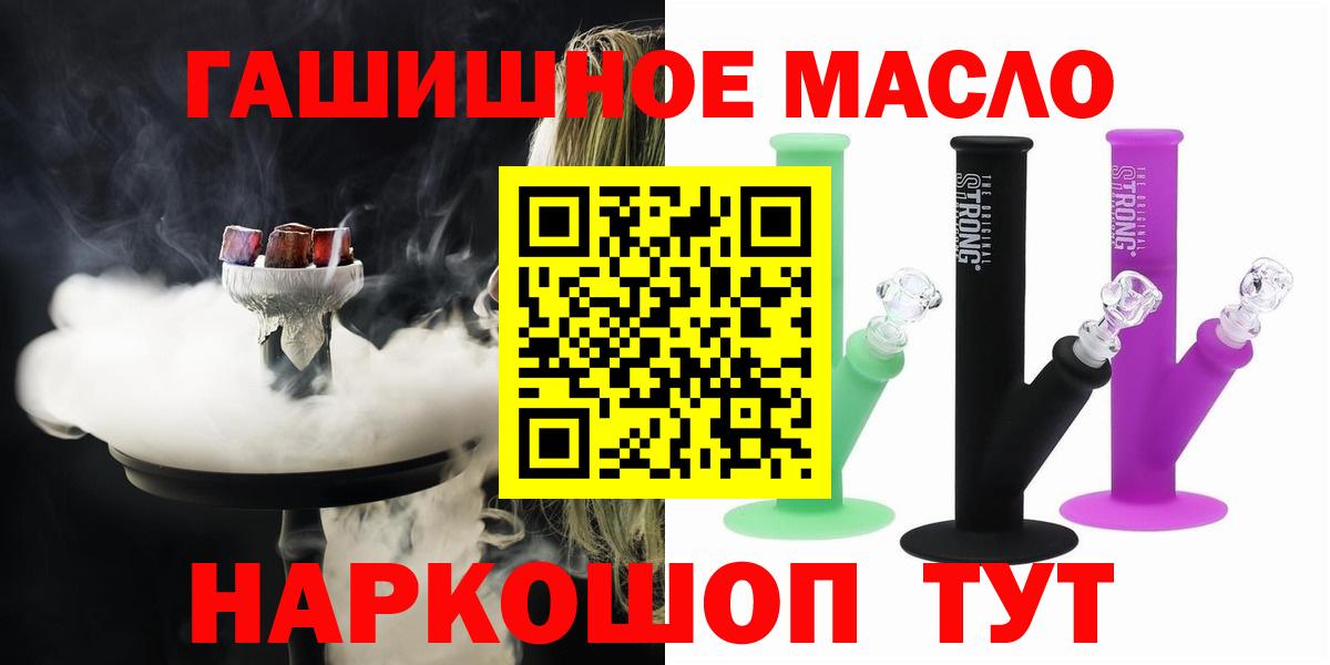 Белорецк  ТГК жижа  Вход с VPN  ТГК жижа 